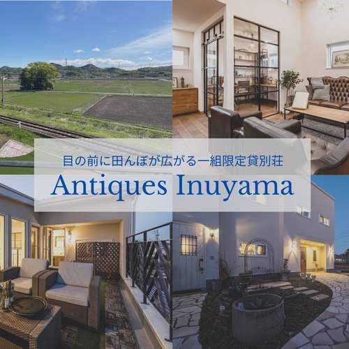 One private house per day] Rental villa Antiques Inuyama with rice paddies in front of the house in Aichi Prefecture