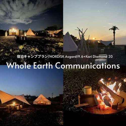 海の揺らめきを眺めながらサンセットが楽しめるキャンプサイト。Whole Earth Communications | NORDISK Asgard&Kari Diamond