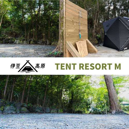 【伊豆穴場 | テントM】伊豆高原別荘地に位置するテントサウナも可能な区画キャンプサイト