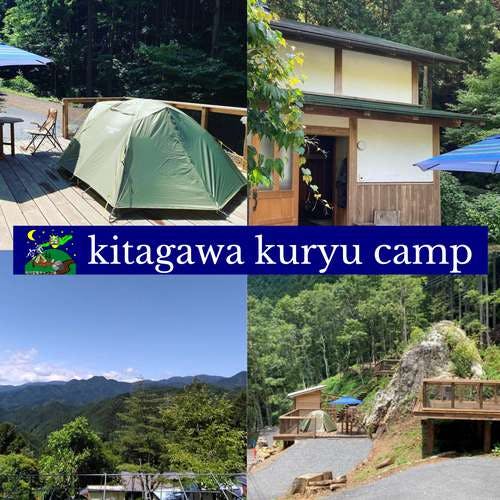 Limited to 3 campers per day, this is a unique camping experience in the wilderness of Hanno, where there is no Wi-Fi connection. Kitagawa Koryu Campsite