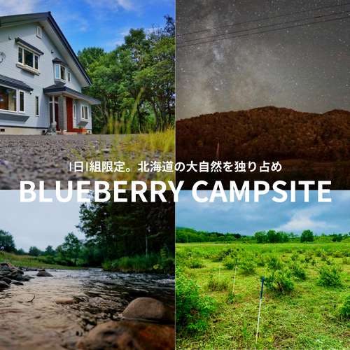 Limited to one couple per day. Have Hokkaido's wilderness of a different scale all to yourself. Blueberry Campground