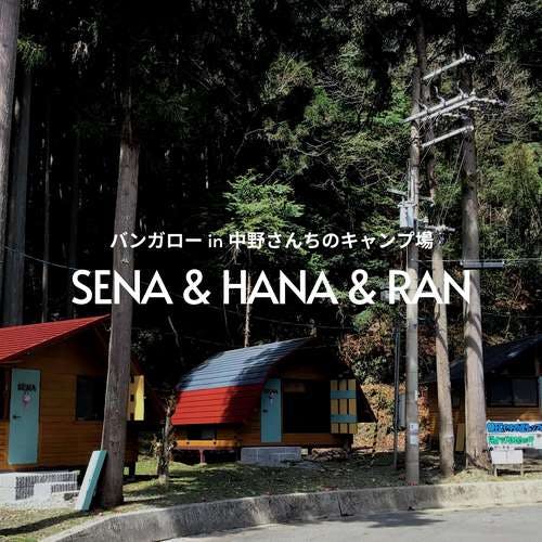 One house is available for rent. Enjoy river play and fishing in the summer and relax around a bonfire in the fall. Private Bungalows SENA & HANA & RAN