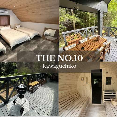 THE NO.10 Kawaguchiko, a rental villa with sauna, BBQ, and bonfire in the Kawaguchiko area.