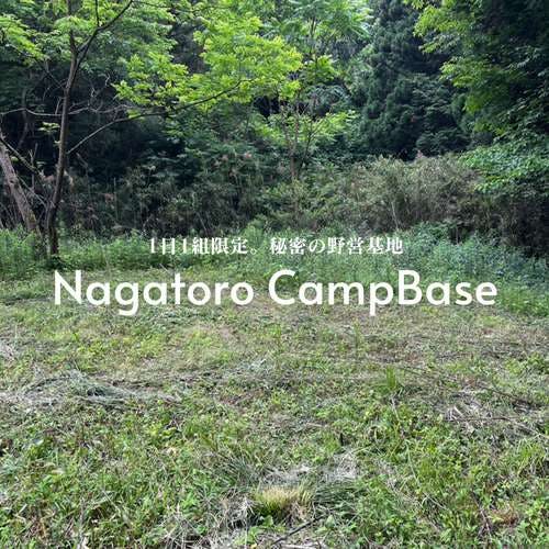 Limited to 1 couple per day. Secret encampment base. Nagatoro Camp Base