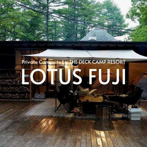 Pets are welcome. A wonderful time to rent out the forest. LOTUS FUJI private campsite with Finnish sauna.
