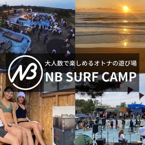 Limited to 1 couple per day. For shooting, BBQ, sauna. Campsite located on the site of a former swimming pool. | nb surf camp