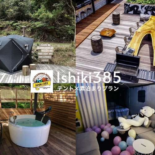 IZUGLAMPING RESORT Ishiki385 <Tent x Overnight stay with no meal plan>.