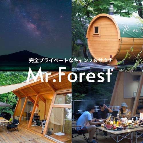 Scandinavian holiday experience in the forest. Mr. Forest, a completely private camping and sauna facility in Nasu Town