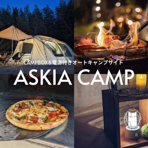 30 minutes drive from downtown Kagawa. Easy, stylish, ASCIA auto camp site with power supply.