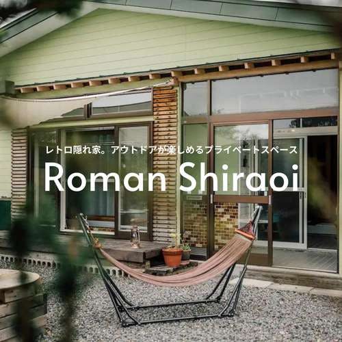 Retro retreat. Roman Shiraoi is a private space where you can enjoy the outdoors.