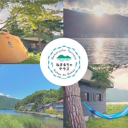 One private accommodation per day] Nemarucha Terrace camp site with the sparkling surface of Lake Kisaki right in front of your eyes.